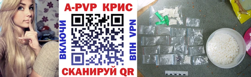 Alfa_PVP крисы CK  Николаевск 