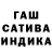 ГАШИШ гашик pavlofox