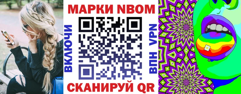 Наркотические марки 1,8мг  наркошоп  Николаевск 